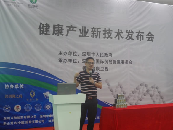 華茶生物參加2014深圳國際BT領袖峰會暨展覽會
